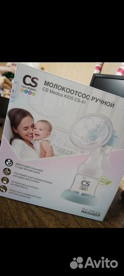 Молокоотсос ручной
