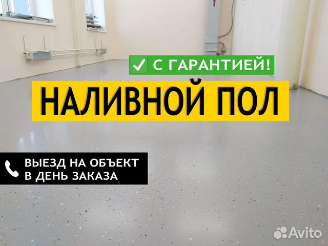 Наливные 3D полы