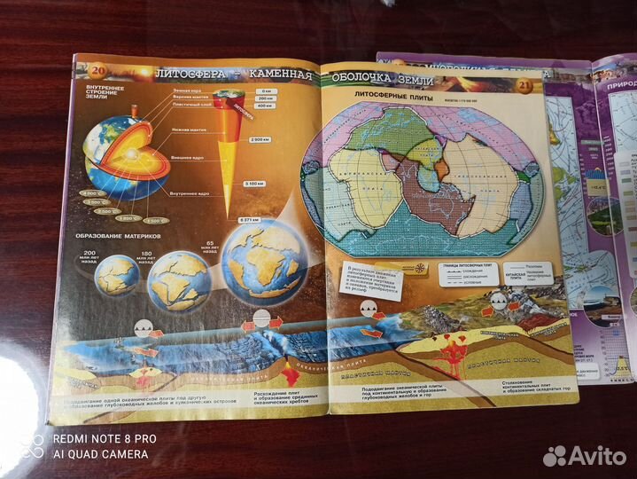 Атлас по географии 5 - 6 класс, 7 класс