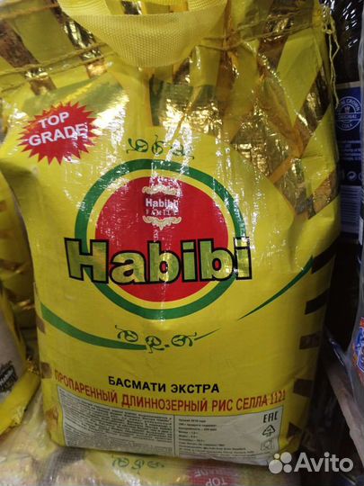 Рис басмати пропаренный 1кг