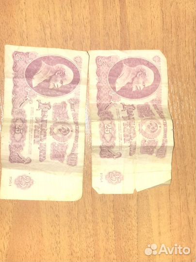 25 рублей СССР 1961 год