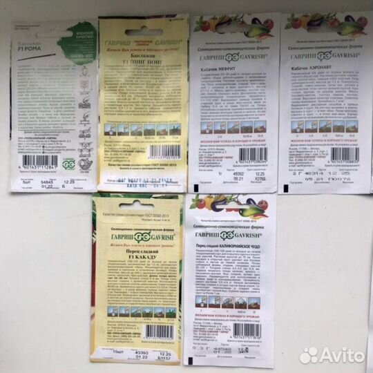 Семена Овощей «Гавриш»