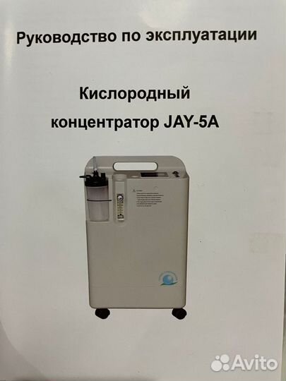 Кислородный концентратор