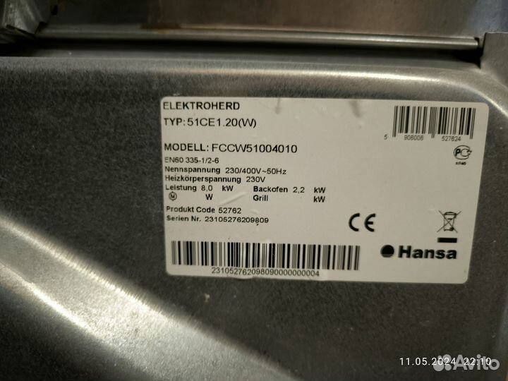 Плита электрическая стеклокерамика бу