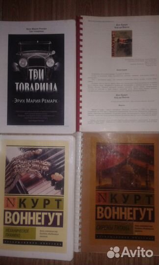 Книги с интернета