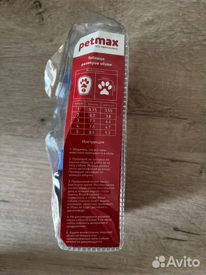 Сапожки резиновые на маленькую собачку Petmax S