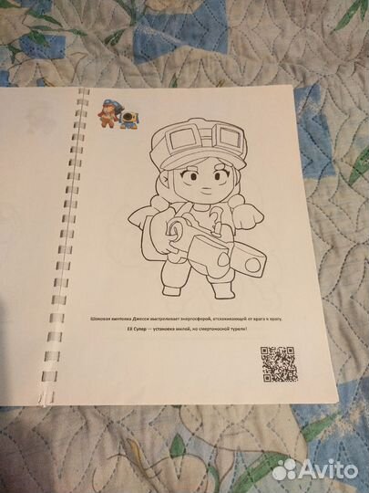 Раскраска Brawl Stars