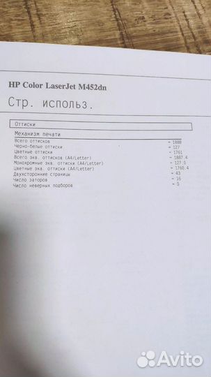 Цветной лазерный принтер