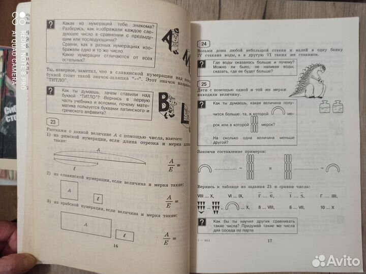 Э.И. Александрова. Математика 1 кл. часть вторая