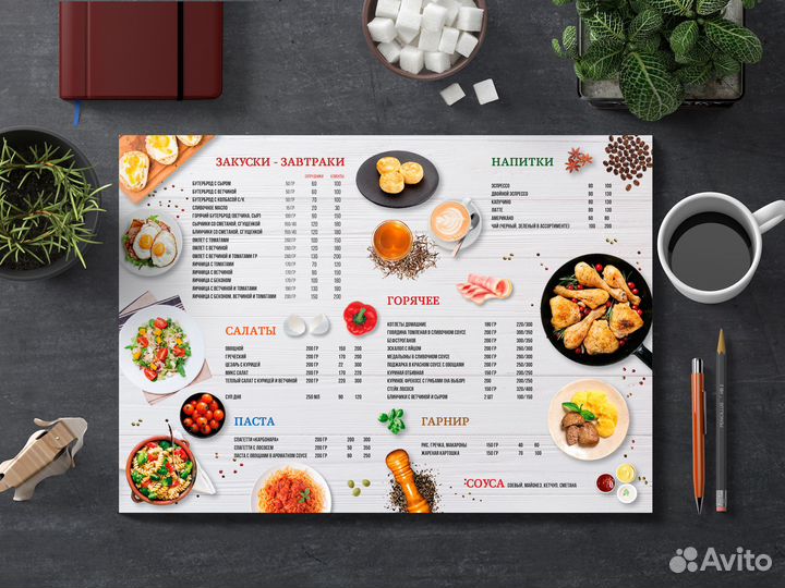Дизайн и печать меню для кафе и ресторанов