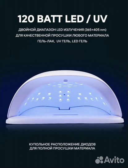 Лампа для сушки ногтей 120 w