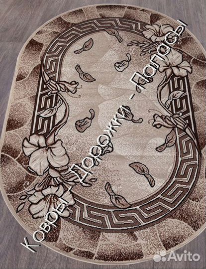 Российской Ковры новый