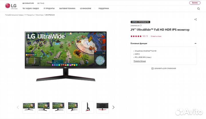 LG Нога От Игрового Монитора Новая Ю.Корея