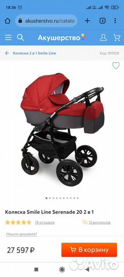 Продам детскую коляску