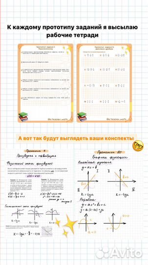 Репетитор по математике
