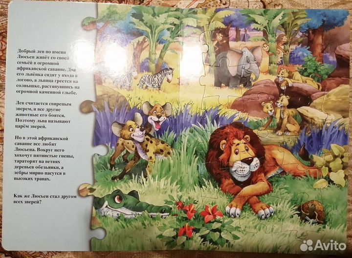 Книга - пазл