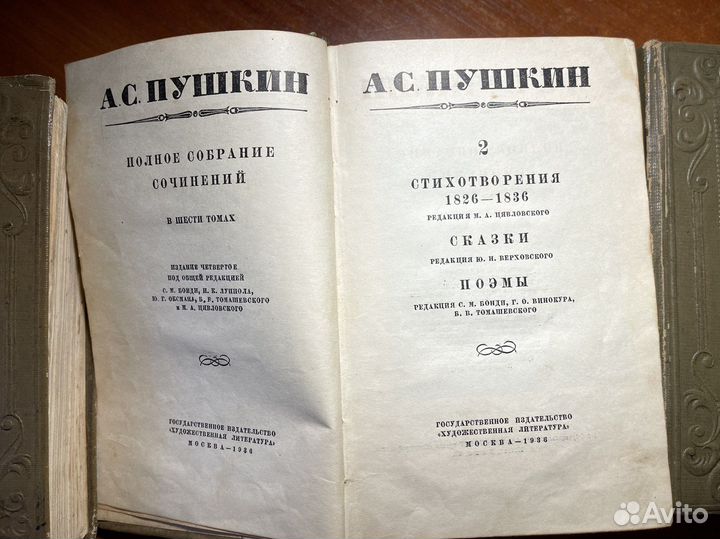 Полное собрание сочинений А.С.Пушкин в 6 томах