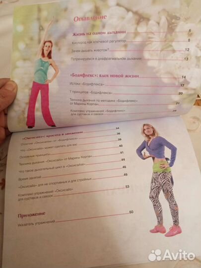 Книги Марины Корпан