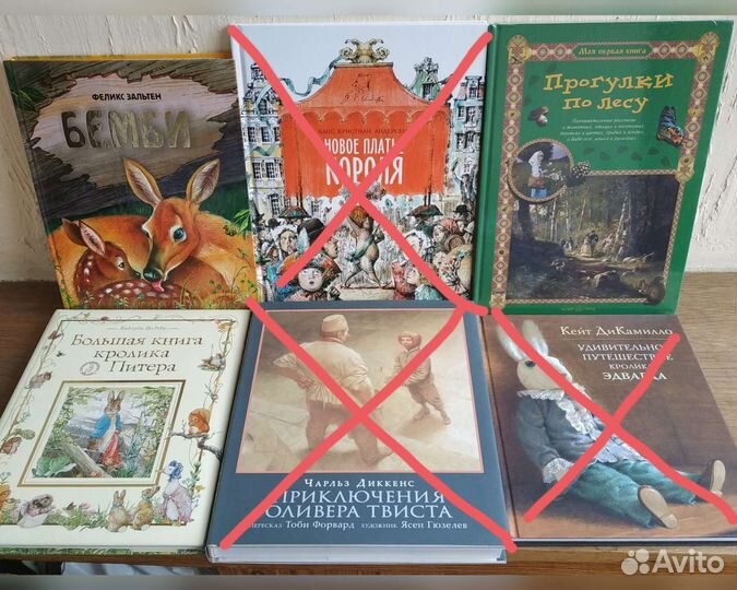 Новые Бэмби Беатрис Поттер и др