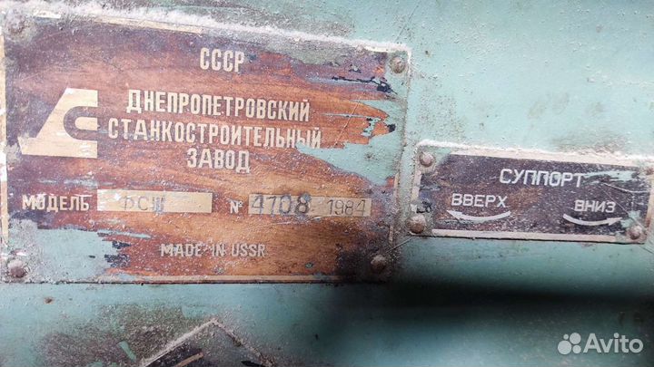 Станок