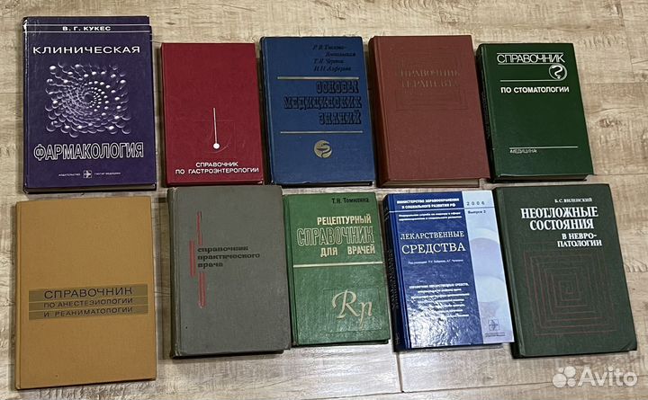 Медицинская литература СССР, справочники