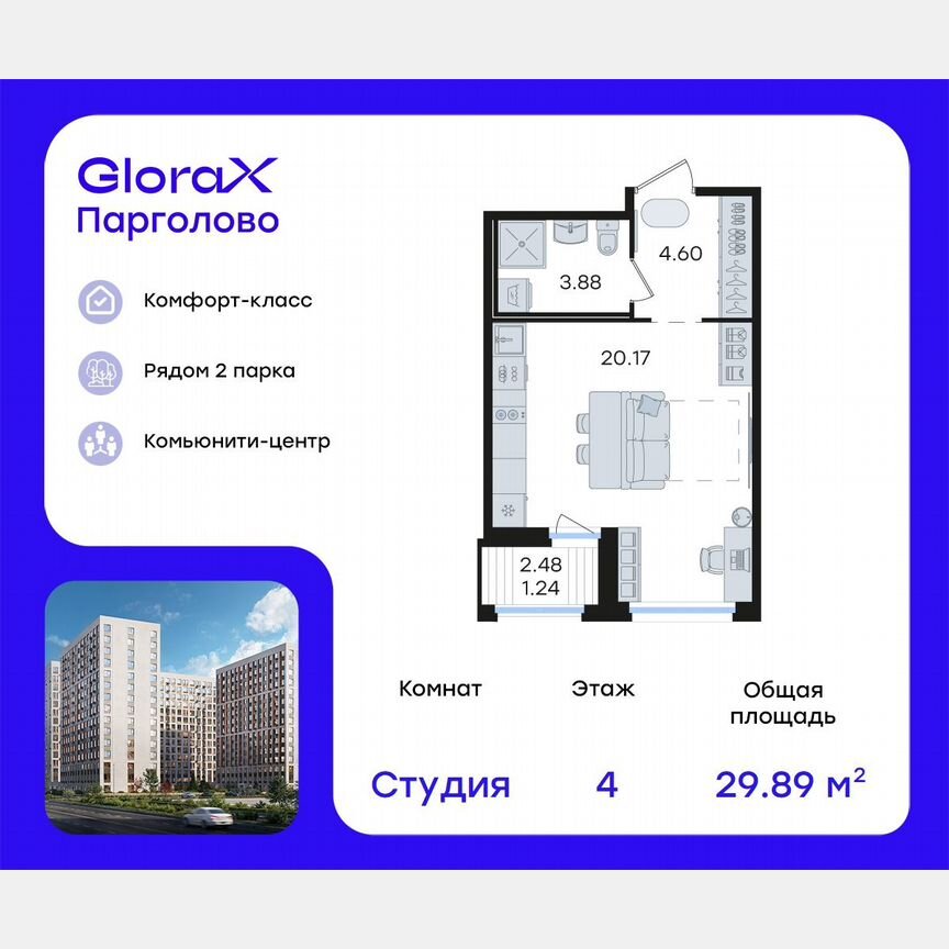 Квартира-студия, 29,9 м², 4/15 эт.