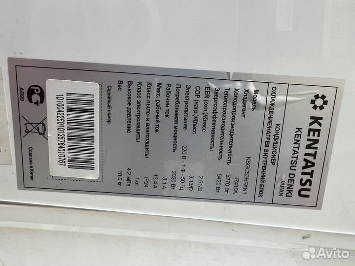 Кондиционер б/у Kentatsu 18, на 50 м кв