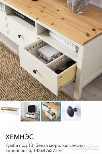 Тумба под тв IKEA