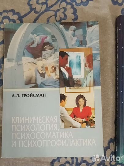 Книги по психологии
