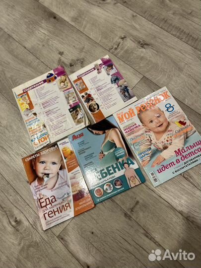 Отдам послеродовые трусы (3штуки), журналы для мам