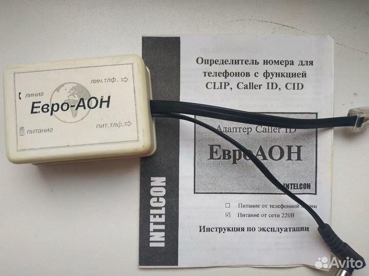 Адаптер Евро аон Intelcon (Caller ID)