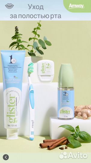 Продукция Амвей