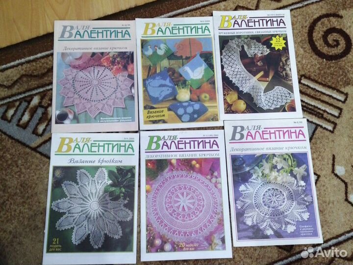 Журналы валентина