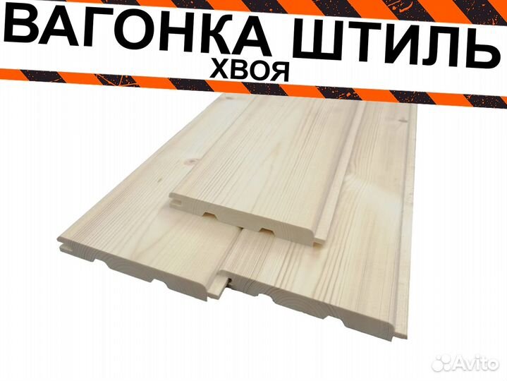 Вагонка штиль хвоя О