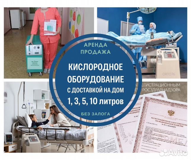 Кислородный концентратор 1 3 5 10 литров