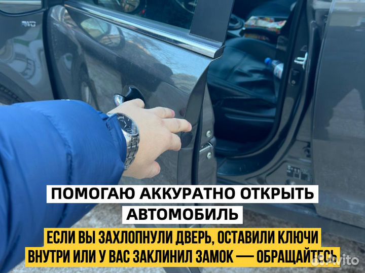 Вскрытие замков/ Ремонт Замков/ Установка замков