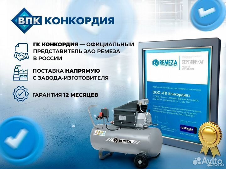 Винтовой компрессор Remeza вк20Е-8-500