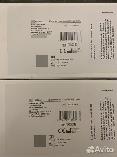 Эластичная пластина полукольцо для стомы