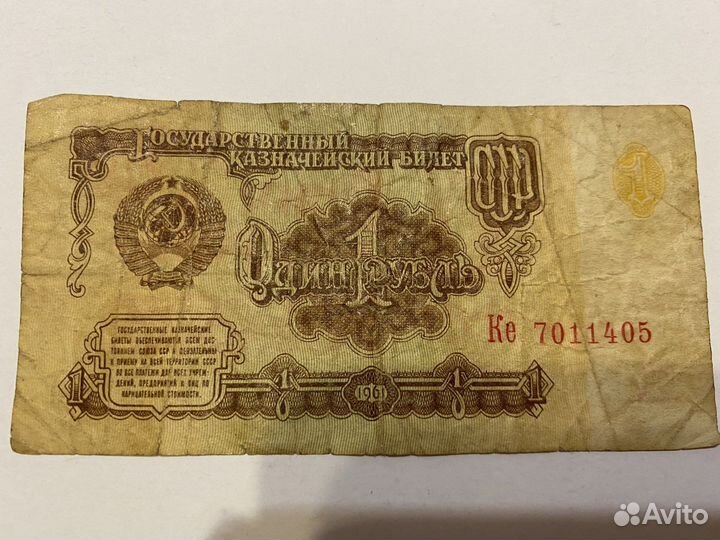 Банкноты СССР 1961 1993 1995