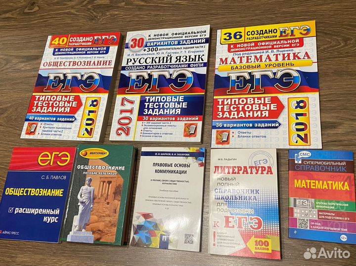 Учебные пособия егэ