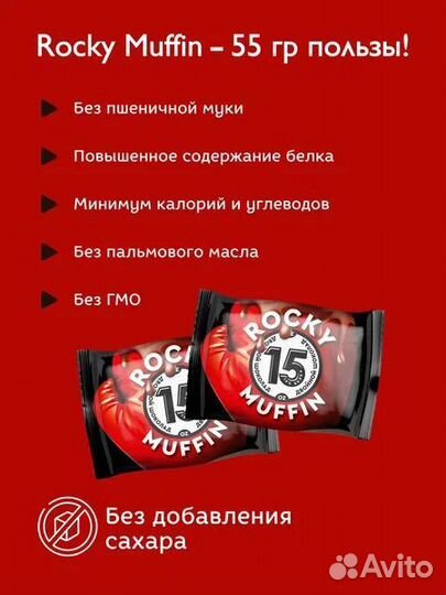 Маффин без сахара 