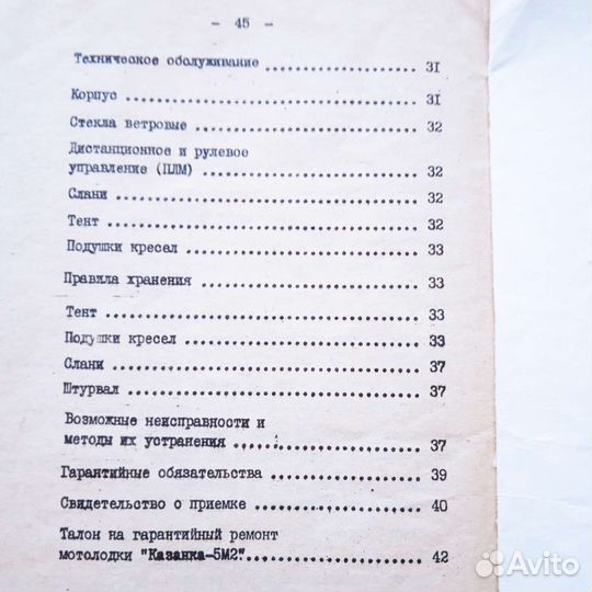 Казанка 5м 2 Руководство по эксплуатации