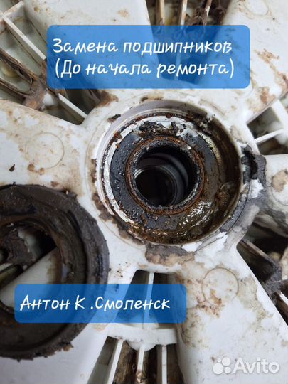 Ремонт стиральных машин