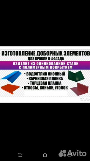 Услуги листогиба