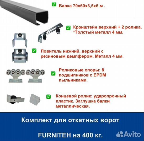 Откатные ворота 4х2 Т-профиль+автоматика Home Gate