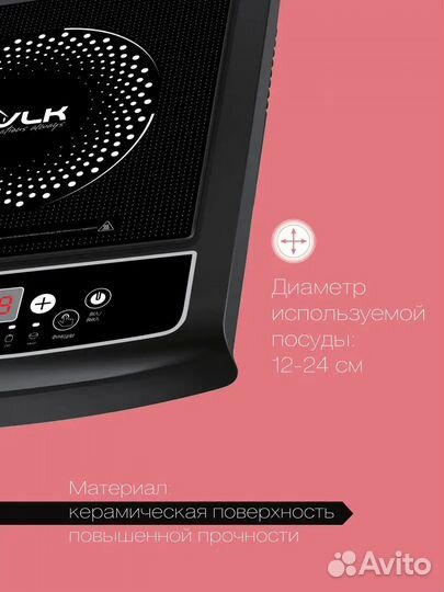 Плитка электрическая VLK Palermo 7726