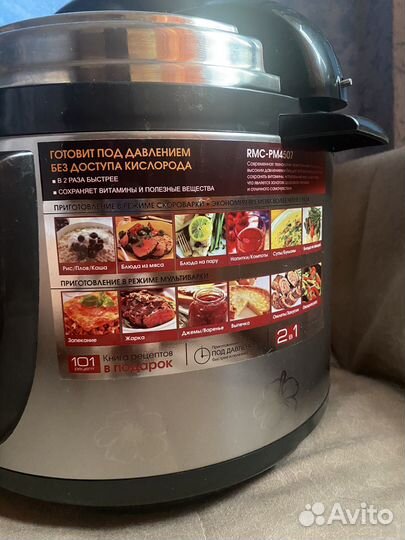 Мультиварка - скороварка redmond