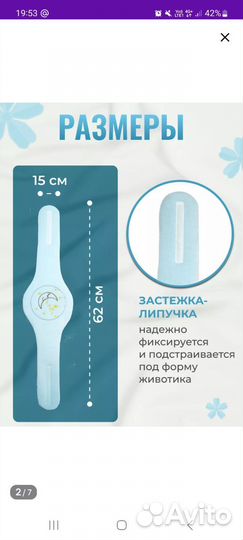 Пояс грелка от коликов для новорожденных