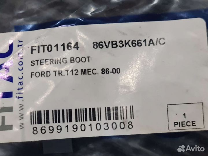 Пыльник рулевой рейки Ford Transit T12