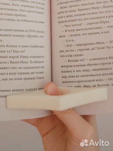 Держатель страниц